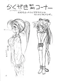 (C46) [Jack-O-Lantern (Neriwasabi)] Tenchi Muyou Fanty (Various)