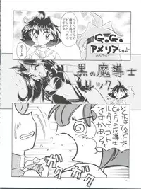 (C55) [Sairo Publishing (J. Sairo)] Slayers Parody 3 (Slayers)