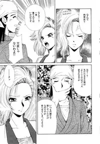 [Iio Tetsuaki] Rakuin