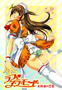 [Kika=Zaru] Love Ala Mode