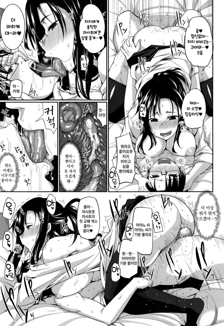 Inma no Mikata! | 음마의 아군 !