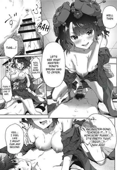 Katsushika Oi no Manpuku Wagojin + Omakebon