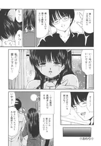 [Paint Robo] Jutai Shoujo