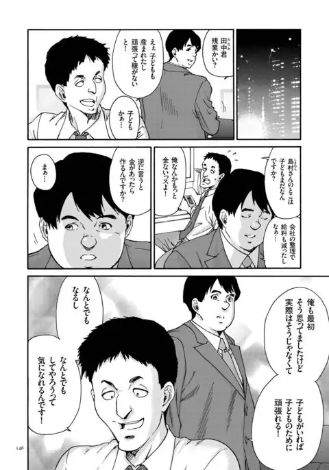 Gokuakuzuma Kana 30-sai - Villainy Wife Kana 30 Years Old