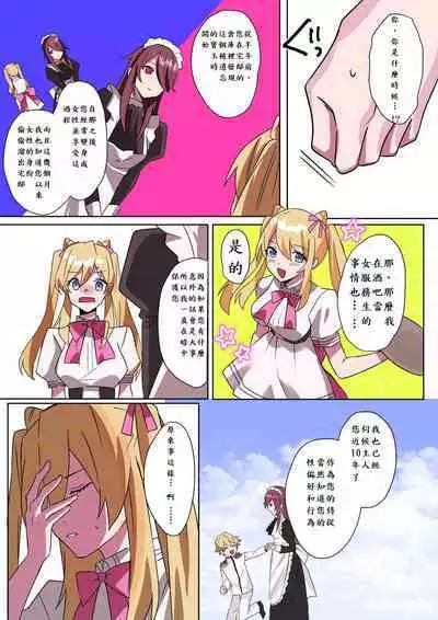 とある貴族君の女体化破滅願望