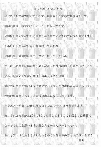 (C77) [Circle Yaranaika (Various)] Mitsudomoemotion! (Mitsudomoe)