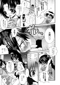 [Misasagi Koeri] Koikoku