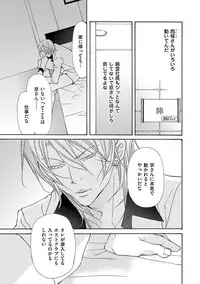 [Fujisaki Kou] Kemono wa Kouketsu na Egoist