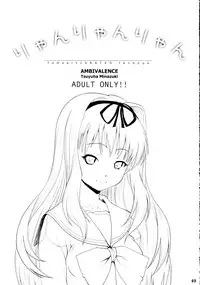 [Ambivalence] Ryan Ryan Ryan {To Heart 2}