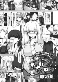 COMIC Megastore 2011-11