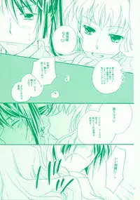 (C74) [ABLISS (Mei)] Aikora. (Macross Frontier)