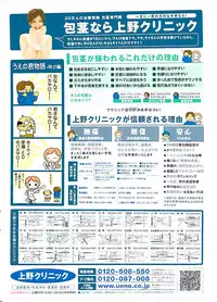 Doki! Special 2008-01