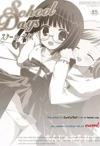 [Chinjao Roosu] School Days 1 [Digital]