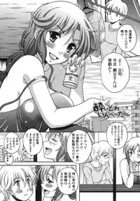 [Kusui Aruta] Renai Holic