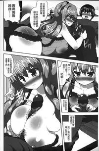 [Shiroie Mika] Loli Kyoshibori - Kozukuri Holic | 蘿莉巨乳榨汁♥寶寶製作戳不停 [Chinese]