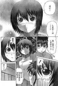 Doki! Special 2008-01