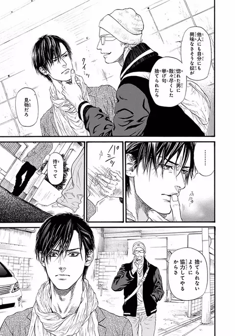 Bi no Kyoujin ~ X Side ~