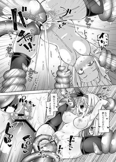 Nakimushihime to Shitennou 2