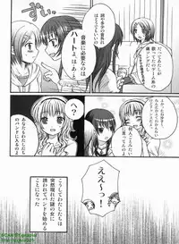 Pasocom Paradise 2009-08 Vol. 207