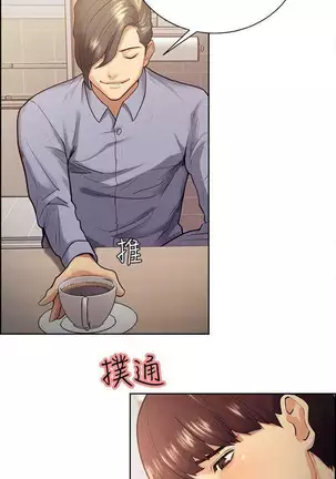 Taste of Forbbiden Fruit Ch.28/53