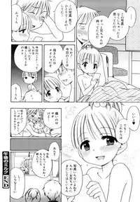 [Inuboshi] Oniichan ga, Suki.