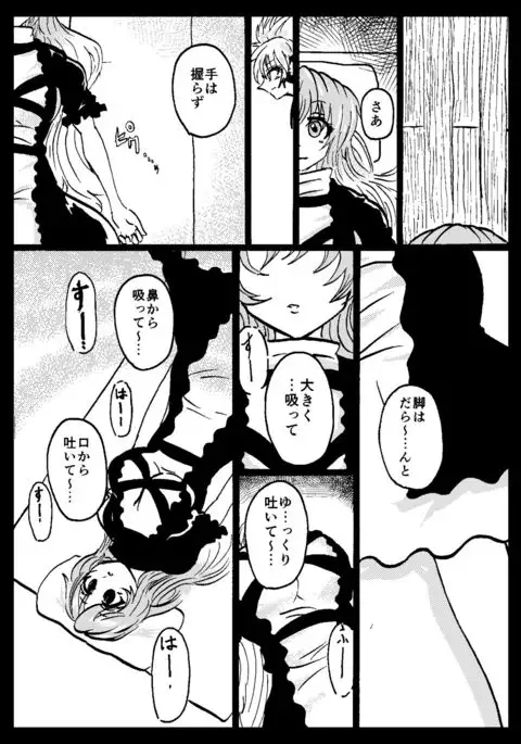 Touhou Real Saimin Goudou