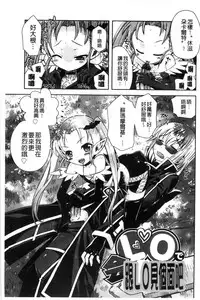 [Ayano Rena] Mannaka | 淫穴之中 [Chinese]