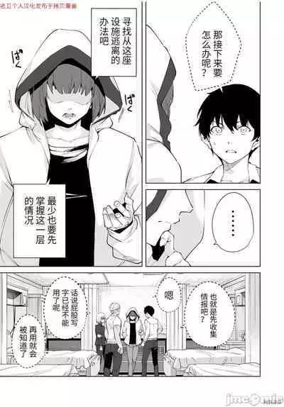 命運戀人Destiny Lovers 【汉化版】2