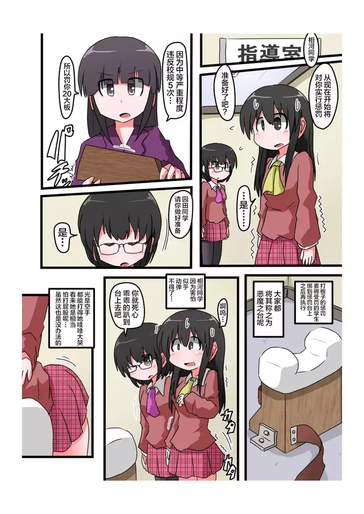 Oshiritataki sareru Onnanoko VOL.4