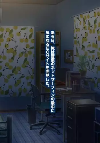 <tsuhansyohin NTR>o kounyuu shi tara shinyuu no kanojyou ga todoita no de netotte nikubennki ni shiteyatta