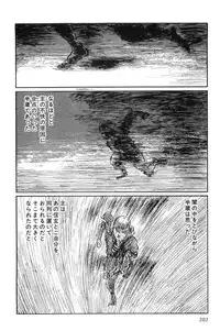 [Koike Kazuo, Kojima Goseki] Hanzou no Mon Vol.10