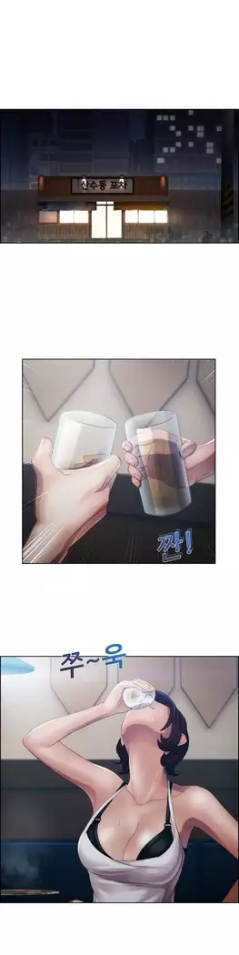 Lady Garden Ch. 0-16