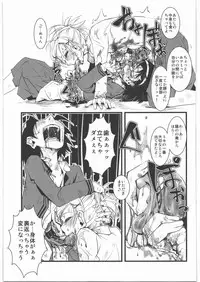 (C82) [Uzigaya (Various)] Dokudoku Vol. 5