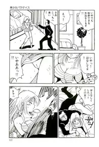 [Uchiyama Aki] Bishoujo Paradise