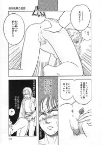 [Tonami Muka] Shoujo no Tekiou to Housan