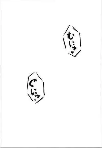 Zunou Tantei TSF Uru