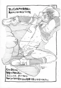 (SUPER10) [Hyakumannen Shounen Dan (various)] Shotatama III