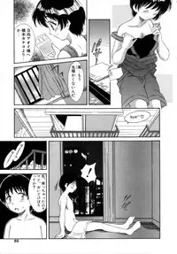 [Kinoshita Rei] Eden's Summer