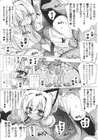 [Anthology] Slave Heroines Vol. 8