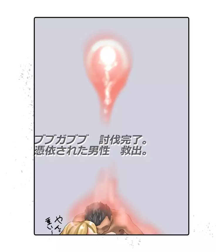 Saint · Woman Mirage FILE 4 "Rampant Scythe Bubugabub"