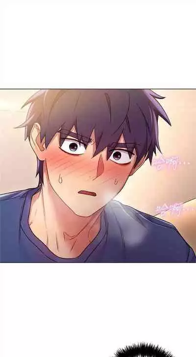 [Red-A & 頸枕] 繼母的朋友們 1-74 官方中文（連載中）