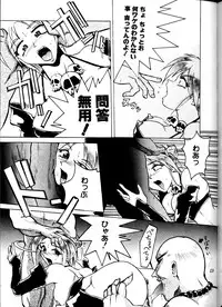 [TAIL OF NEARLY (Various)] Kage Mamoru 2 (Various)