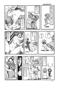 (C34) [Tenguto (Various)] Getsumen Shukujo (UFO)