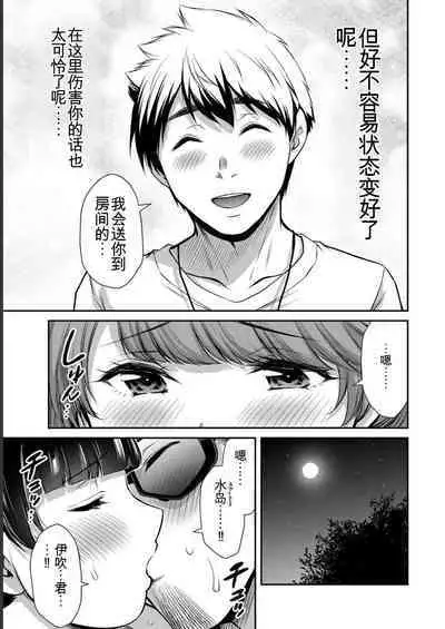 [MONMA Tsukasa] Giruti Sakuru vol 06 (Ch53-63) Chinese Version《罪恶社团》第6卷53-63话，AI机翻汉化