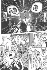 [Mochi] Shinazu no Himegimi