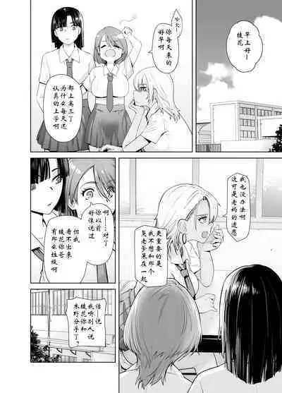 Galmusume ga Chichioya tono AijouX | 辣妹女儿和父亲的爱情性交