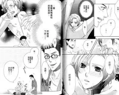 [Moegi Yuu] Only one [chinese] [汉化]