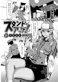 COMIC Shitsurakuten 2018-07 [Digital]