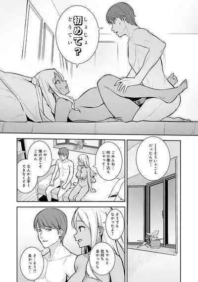 Honki ni Shichatte, Ii desu yo.