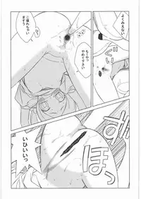 [GA FAKE (Tajima Yasue)] Last Over (Heart Catch Precure!)